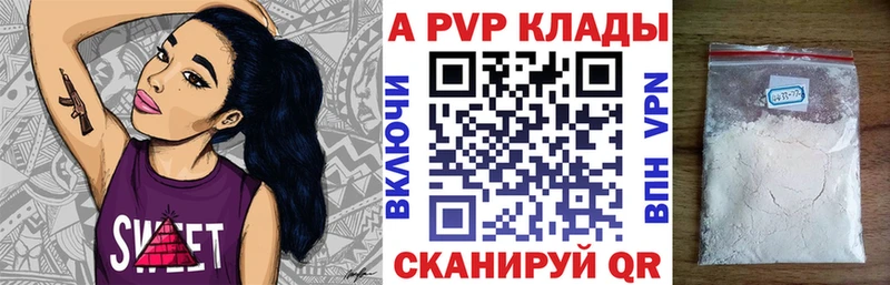 Альфа ПВП крисы CK  купить закладку  Невель 
