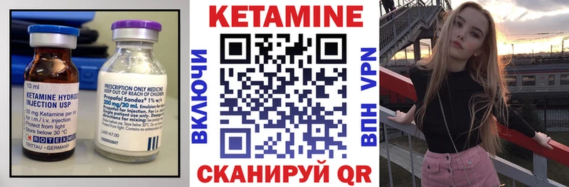 КЕТАМИН VHQ где можно купить Невель