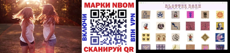 Марки N-bome 1500мкг  Невель 